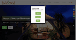 Desktop Screenshot of hokorobi.com