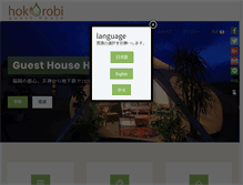 Tablet Screenshot of hokorobi.com